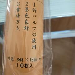 半紙の画像