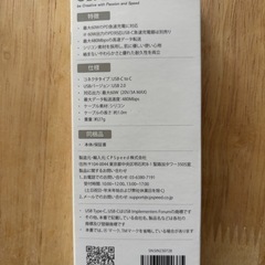 充電ケーブル
の画像