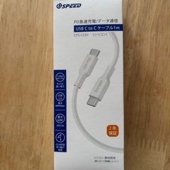 充電ケーブル
