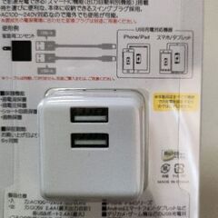 USB2ポートAC充電器　ほぼ新品未使用の画像