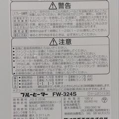 【商談中】石油ファンヒーターの画像