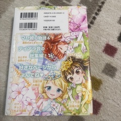 王女さまのお手紙つき未来へ誓う華のフィナーレの画像