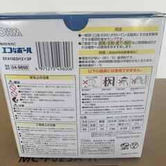 エコ電球2個入りの画像