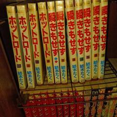 ホットロード、瞬きもせず､紡木たく、古本屋でも余り無いと思います。