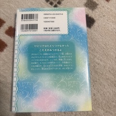 王女さまのお手紙つきしあわせの色の結婚セレモニーの画像