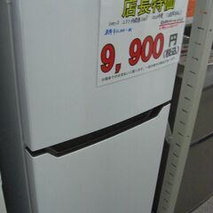 （③1台限り★値下げ特価￥9,900★）ハイセンス　２ドア冷蔵庫...