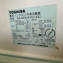 東芝 冷蔵庫　407L の画像