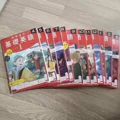2022基礎英語レベル1 4-3月