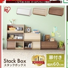 スタックボックス(スライド扉付き)