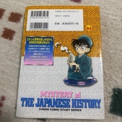 コナン推理ファイル　日本史の謎3の画像