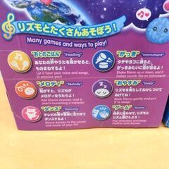 未使用品 タカラトミー リズモ 2体セット ベリー アクア Rizumo ぬいぐるみ 音に反応 音楽 札幌市 西区の画像
