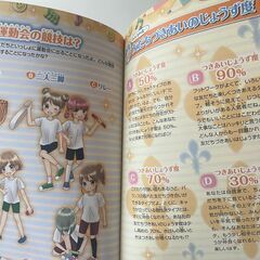 心理テスト他 ４冊の画像
