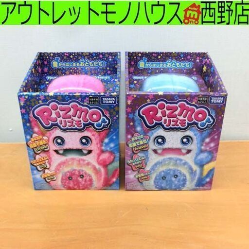 未使用品 タカラトミー リズモ 2体セット ベリー アクア Rizumo ぬいぐるみ 音に反応 音楽 札幌市 西区