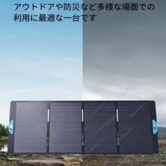 Anker Solix PS400 ポータブル ソーラーパネル 400W 折りたたみ式の画像