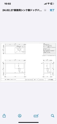 ペット浴槽　ドッグバス　業務用シンク　ＳＵＳ304 こちらの商品は完売しました