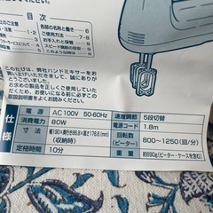 テスコムハンドミキサー新品の画像
