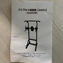 トレーニング機器の画像