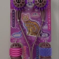 【新品・未使用】猫用マッサージグッズ 