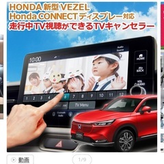 ホンダ新型ヴェゼル用