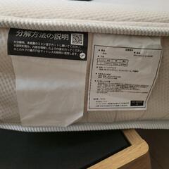 【取りに来られる方限定！】ニトリ　Sマット Nスリーブの画像