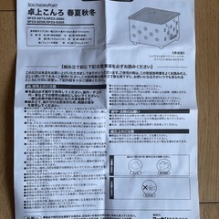 卓上コンロの画像