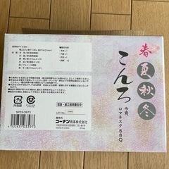 卓上コンロの画像