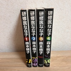 「研修医なな子」全巻セット