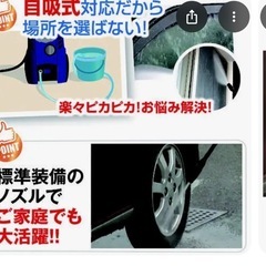 Blue clean 高圧洗浄機の画像