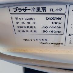 レトロ　ブラザ―　冷風機　の画像
