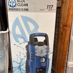 Blue clean 高圧洗浄機の画像