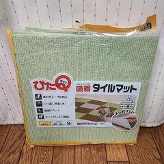 吸着タイルマット30×30 9枚