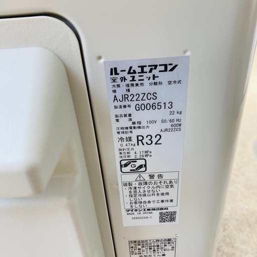 【決まりました】基本取り付け工賃込み‼︎直接引き取りも大歓迎‼︎ DAIKIN ダイキン エアコン 主に6畳用 AJT22ZCS-W 