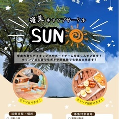 5/11デイキャンプのお知らせ🏕️