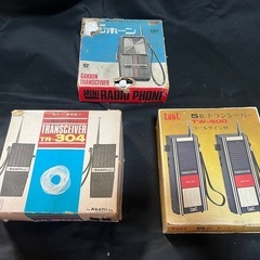 レアなトランシーバーを3セット