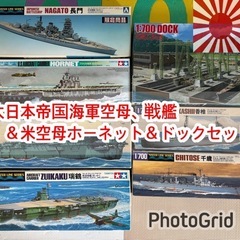 ウォーターライン　プラモデル　模型　7個　1/700
