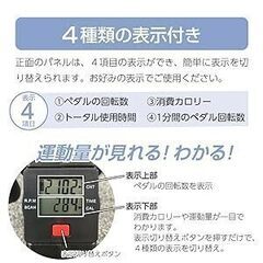 フィットネスバイク 折りたたみ コンパクト デジタルメーター付 ペダル ローラー エクササイザーの画像