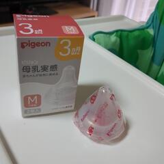 母乳実感　M 1つだけ