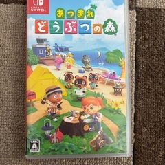 あつまれどうぶつの森