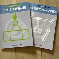 技能講習テキスト