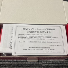 非売品 NiziU コカコーラコラボ タンブラー&製氷器の画像