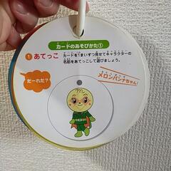アンパンマンキャラクター大図鑑カード　アンパンマンメロディーパッドの画像