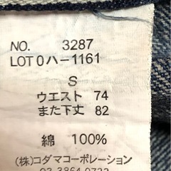 Sサイズ デニムW74cmの画像