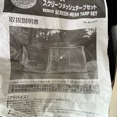 タープテント
の画像