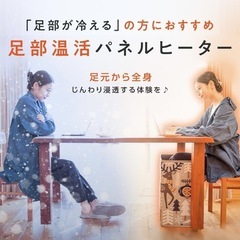 パネルヒーター（山善）