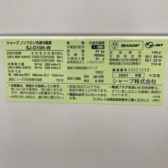 【全国対応可】シャープ 冷蔵庫 152L 2ドア 2021年製 /T04303の画像