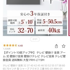 壁掛けテレビ用　固定器具　の画像