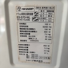 【決定しました】ドラム洗濯機 乾燥機の画像