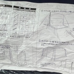 タープテント
の画像