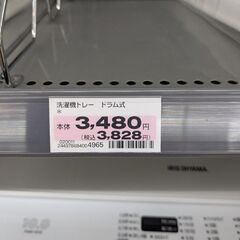 ❗️値下げしました❗️洗濯機の下に引くトレイの画像