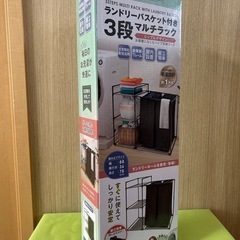 ランドリーバスケット付き3段マルチラック